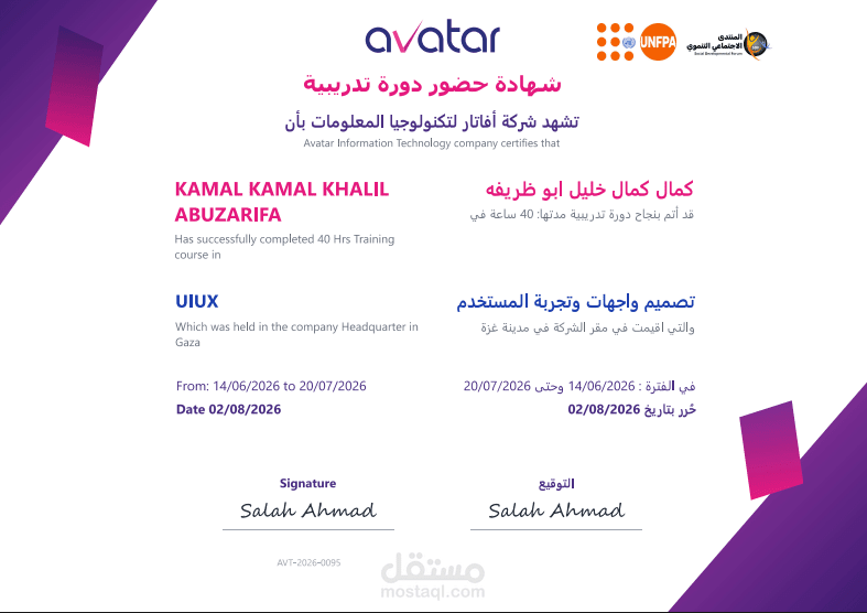 تصميم واجهات وتجربة المستخدم (UI/UX) – مشروع تدريبي احترافي