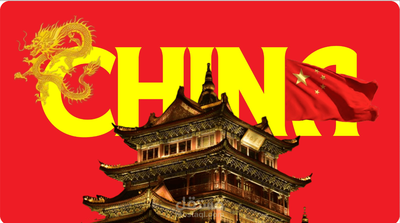 تحليل الاستثمار العالمي للصين 🇨🇳🌍📊