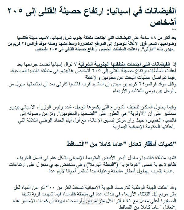 ترجمة كتاب الامير الصغير من الفرنسية للعربية