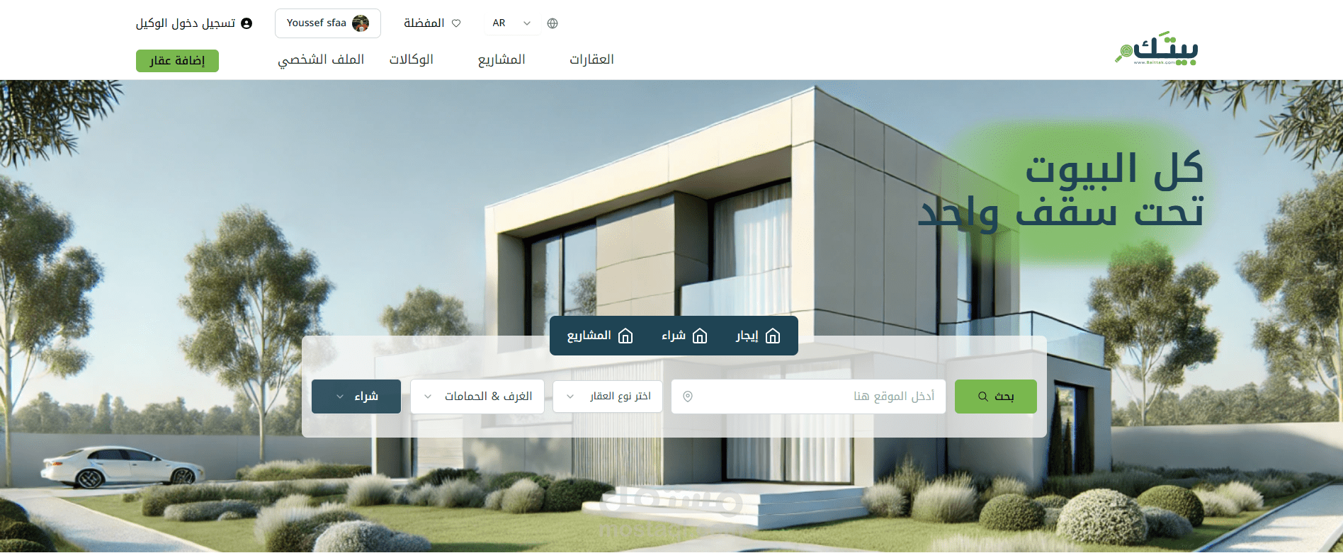 موقع عقارات شامل