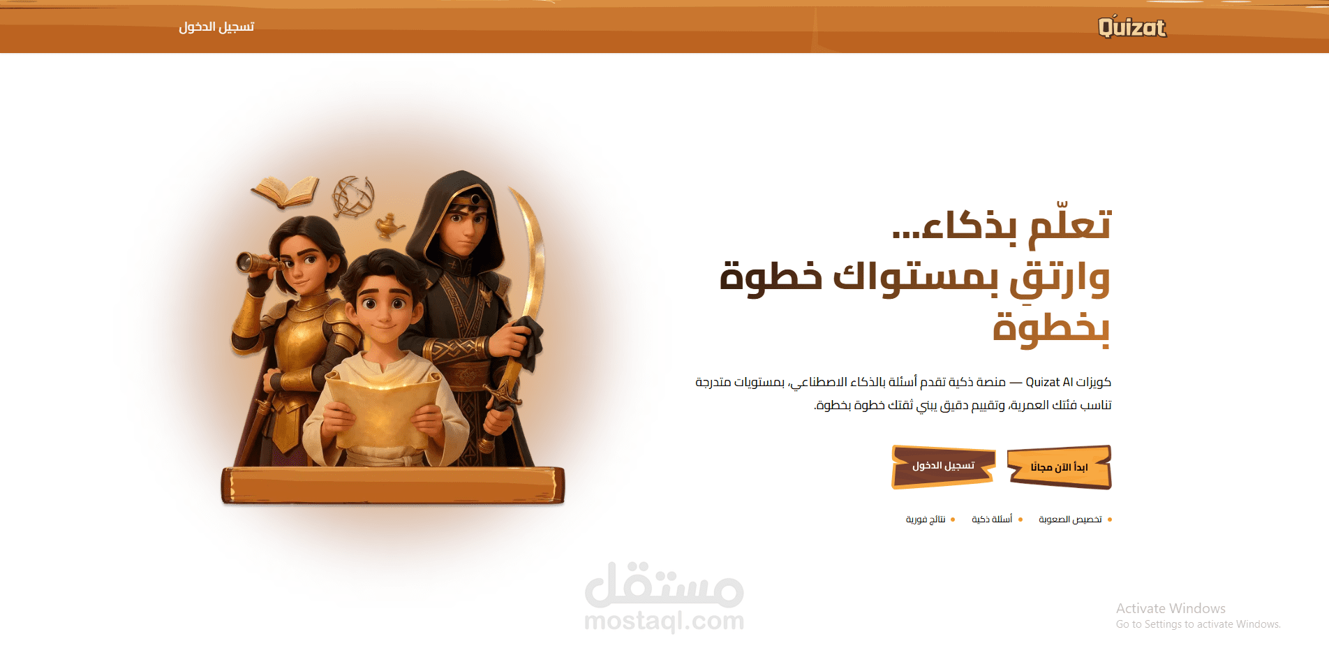 منصة تعلمية ذكية (LMS)