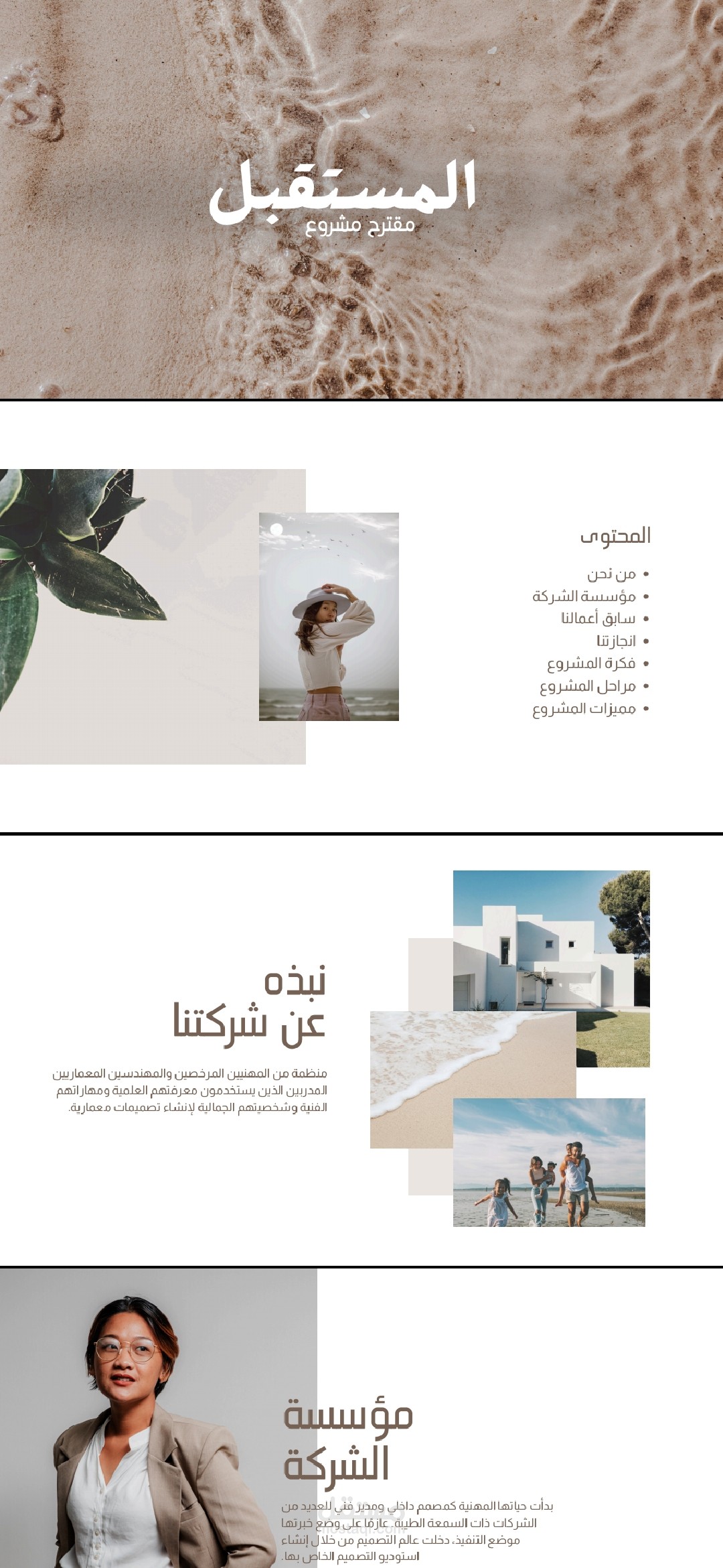 عرض تقديمي