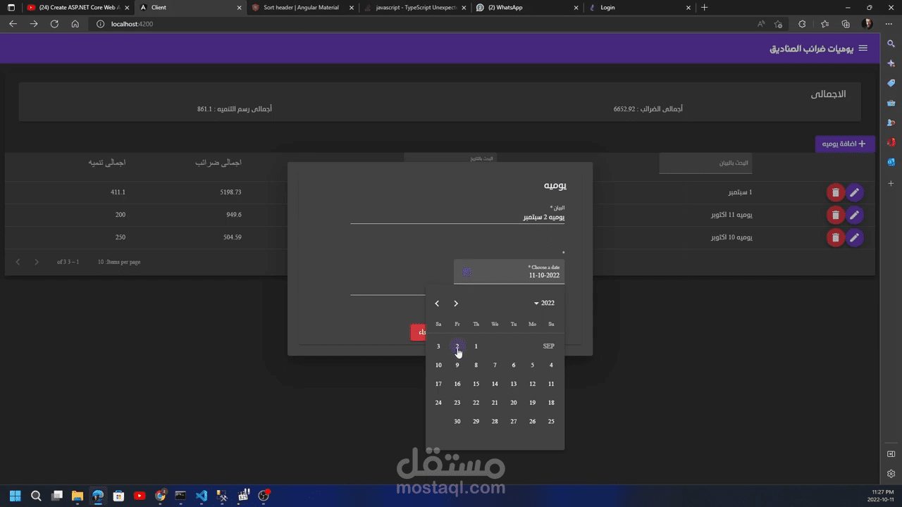 برنامج لتسجيل المعاشات و الضرائب