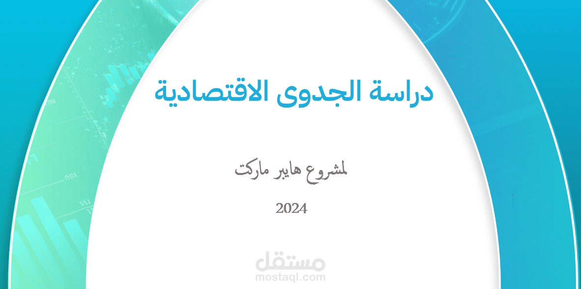 سوبر ماركت