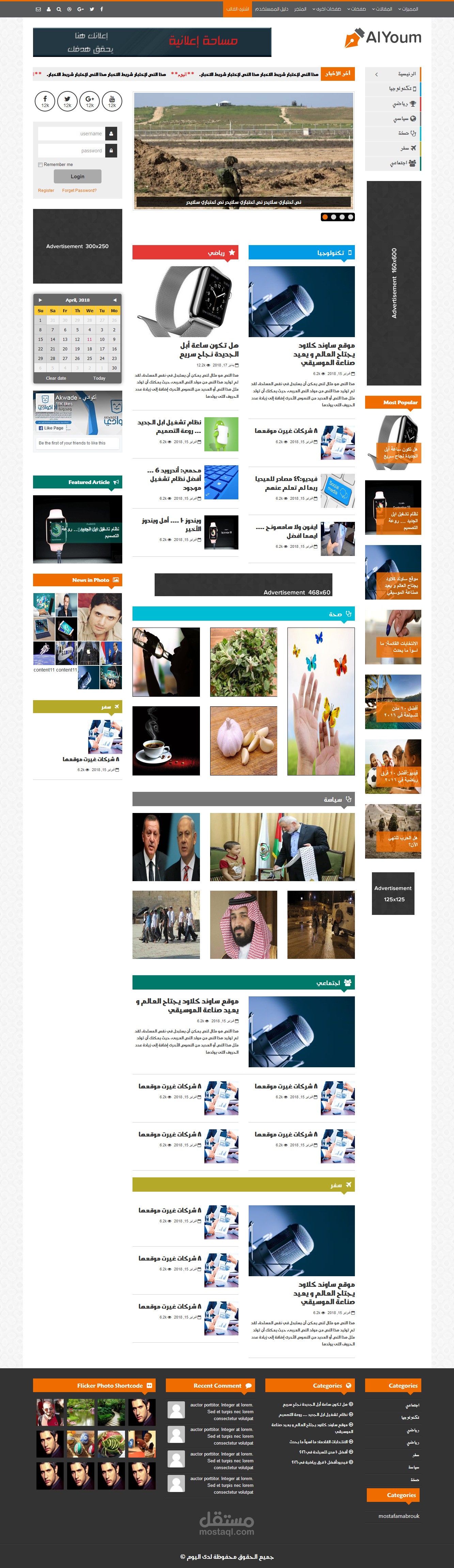 موقع اليوم