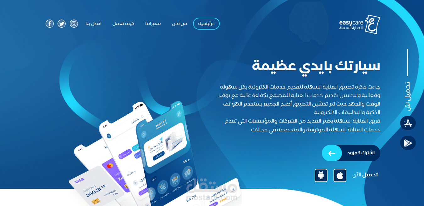 easycare landing page
