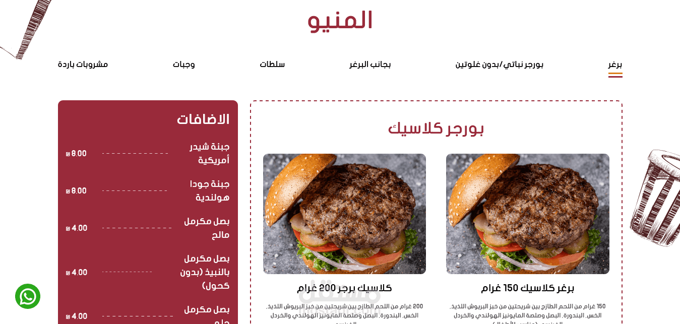 منيو مطعم وجبات سريعة