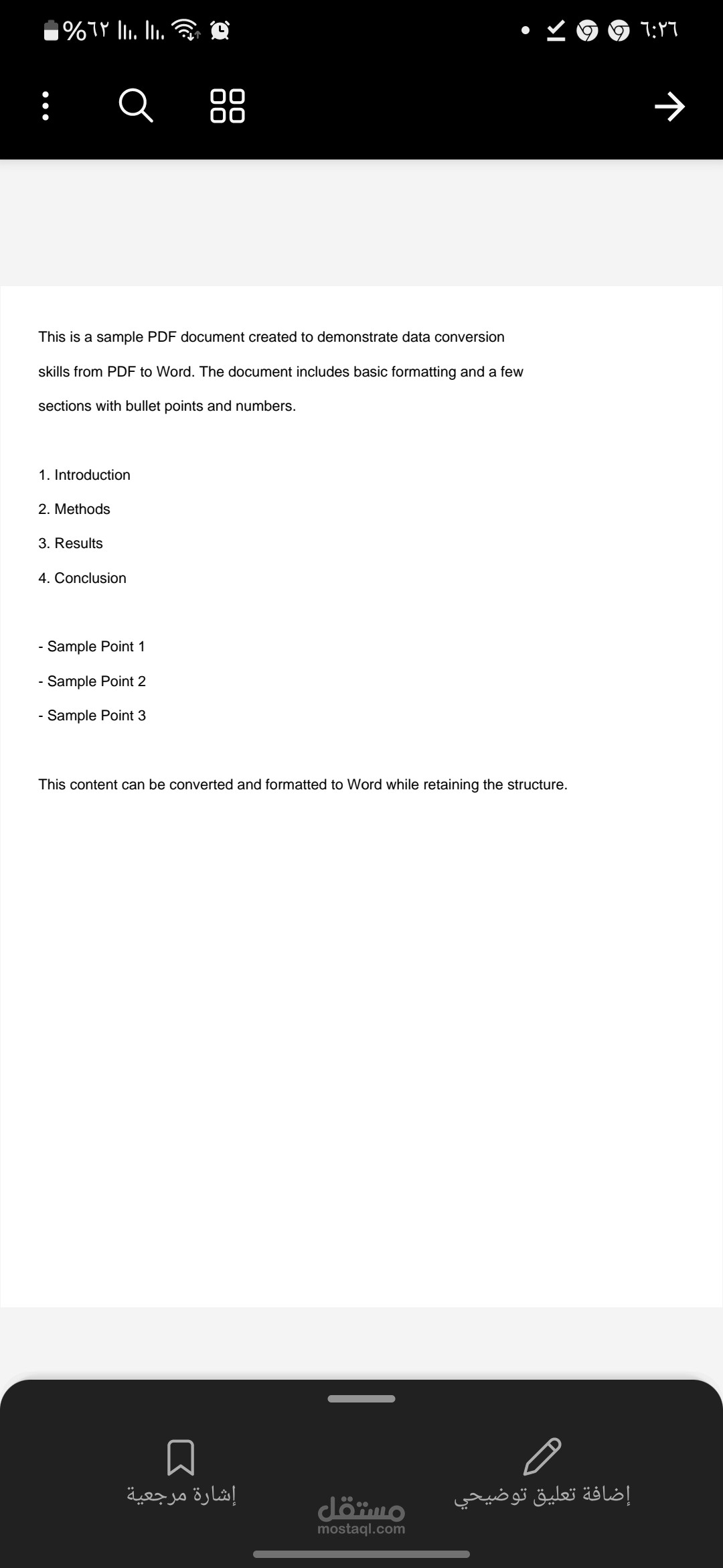 تحويل ملفات pdf إلي word