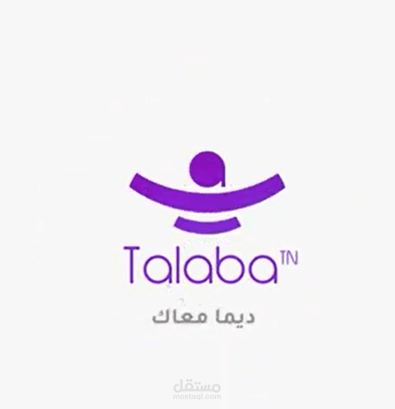 إعلان رسمي_موشن غرافيك_اللهجة التونسية