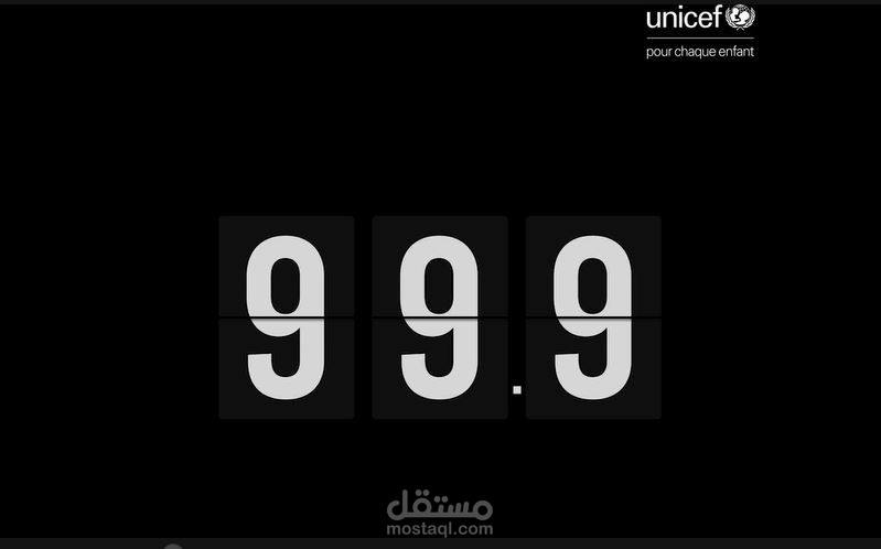 عمل رسمي _UNICEF_باللغة الفرنسية