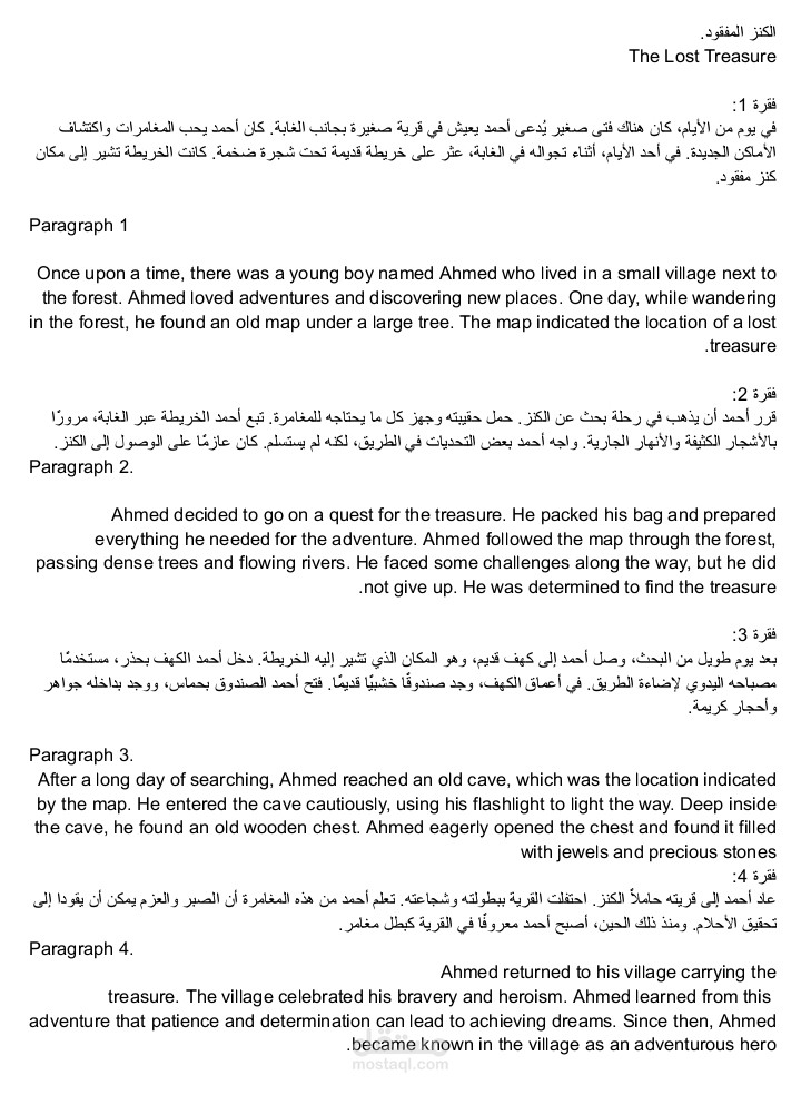 كتابة قصص قصيرة وترجمة من العربيه للإنجليزية والعكس