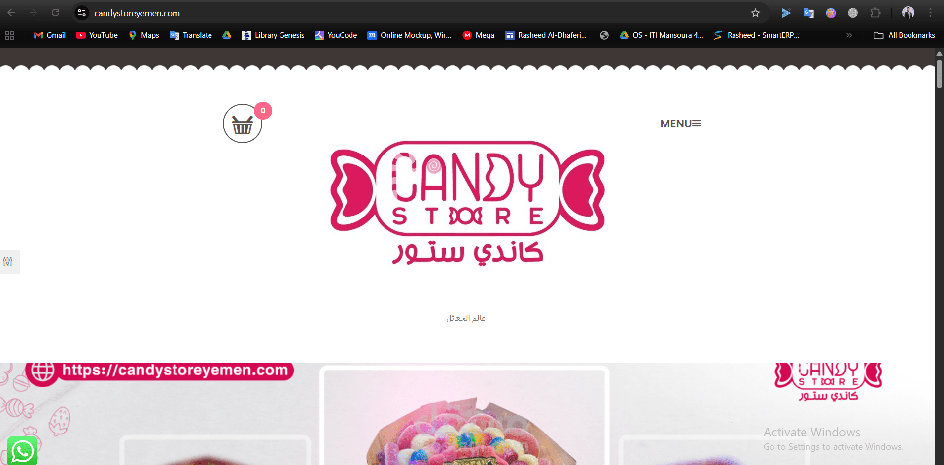 تخصيص متجر WooCommerce لمتجر Candy Store