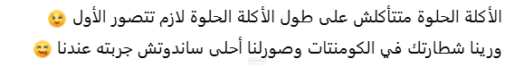 نموذج تسويق سوشيال ميديا لمطعم فاست فود