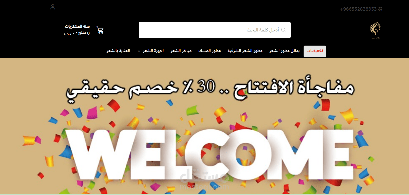 سيو شامل لمتجر طلة شعر على منصة سلة