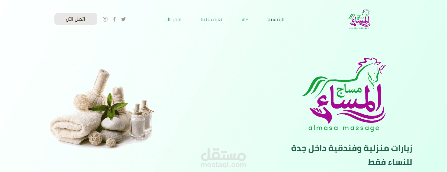 سيو شامل لمركز مساء المساج على منصة wix وقيادة الحملات الاعلانية والتسويقية