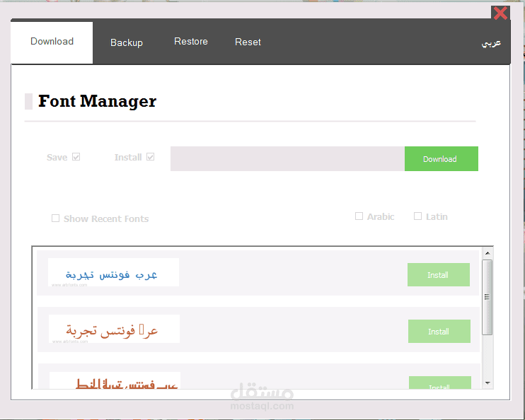 برنامج ويندوز مدير الخطوط الخاص بالمصممين - فريق عرب فونتس
