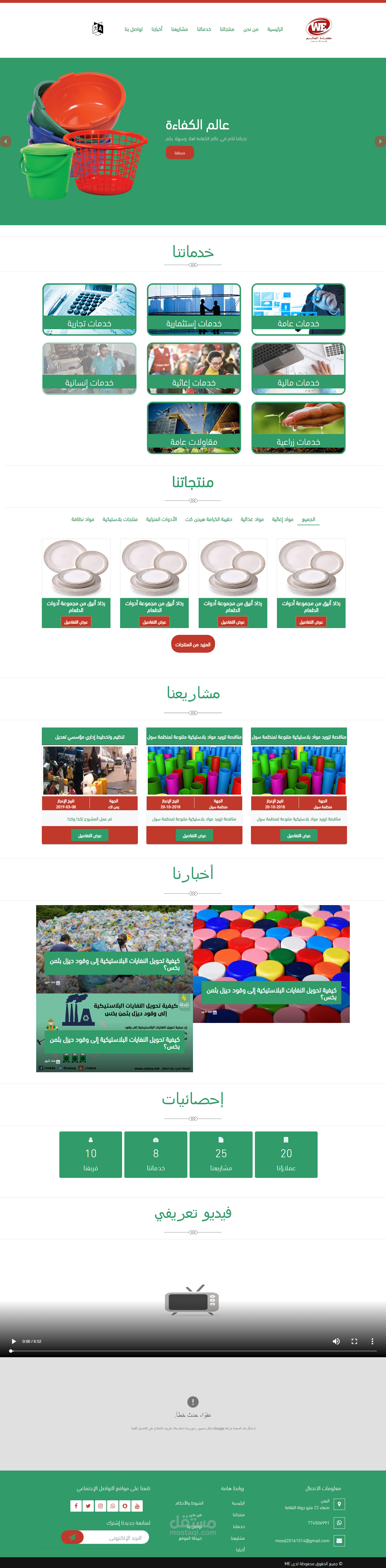 موقع عرض منتجات وطلب منتجات بشكل بسيط وعرض خدمات لشركة لارافل