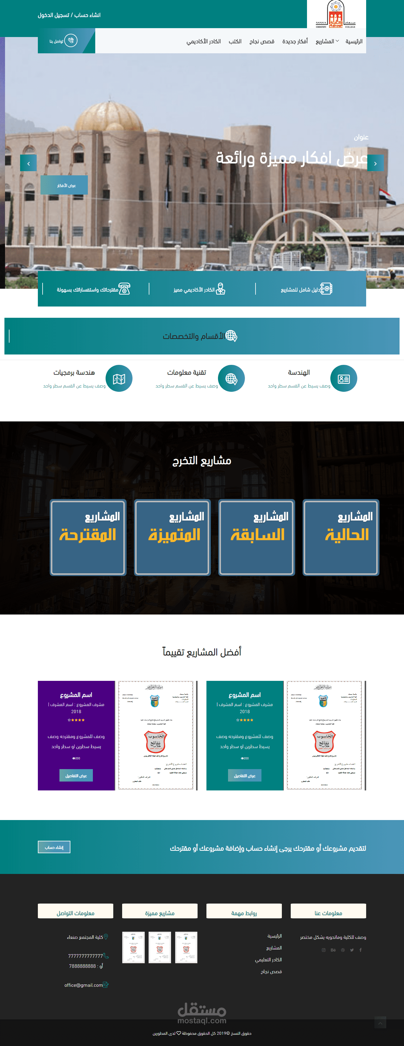 لارافل مشروع تخرج طلاب - لاضافة مشاريع التخرج ومعلومات اضافية خاص بالجامعات