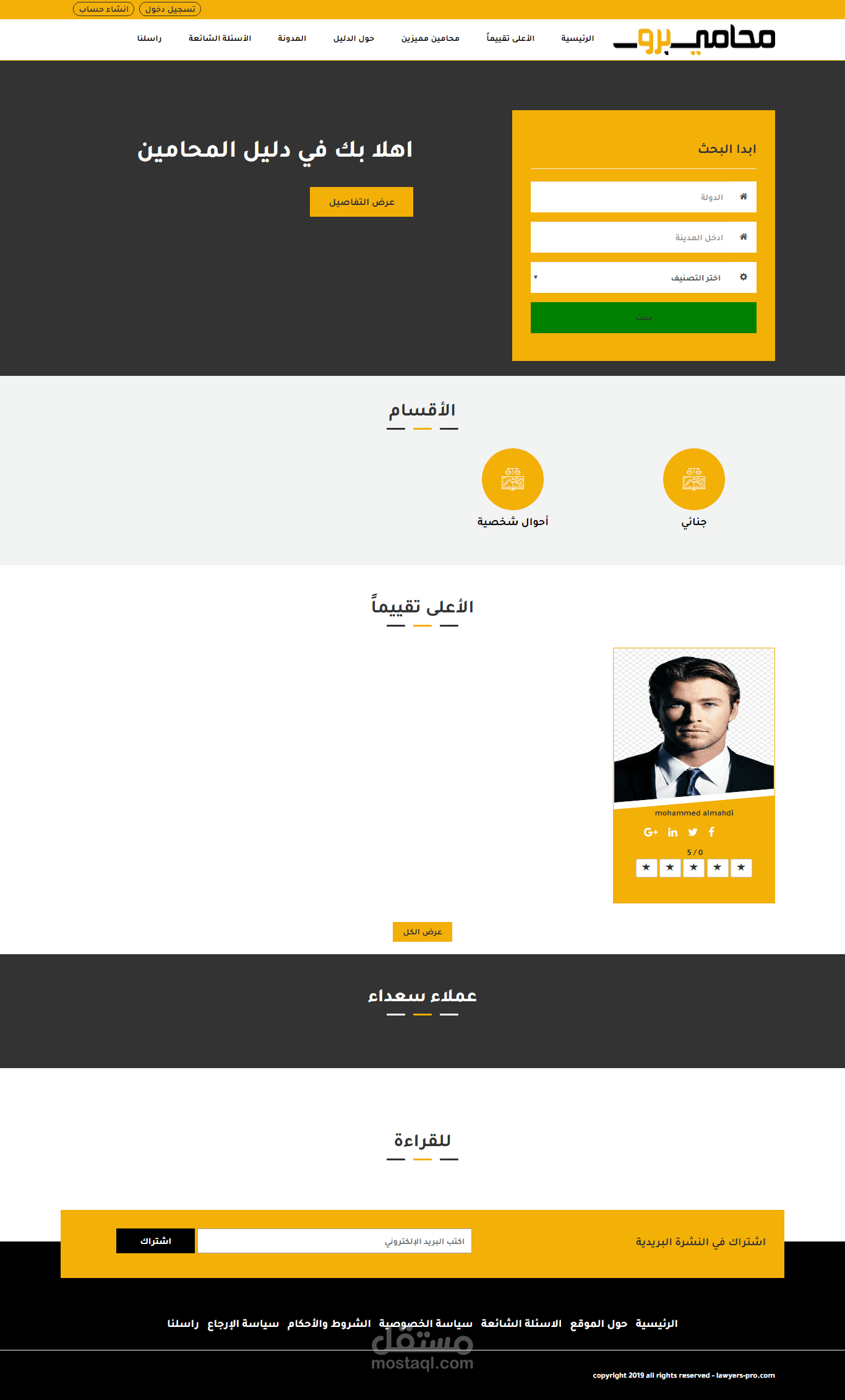 موقع لارافل معرض المحامين