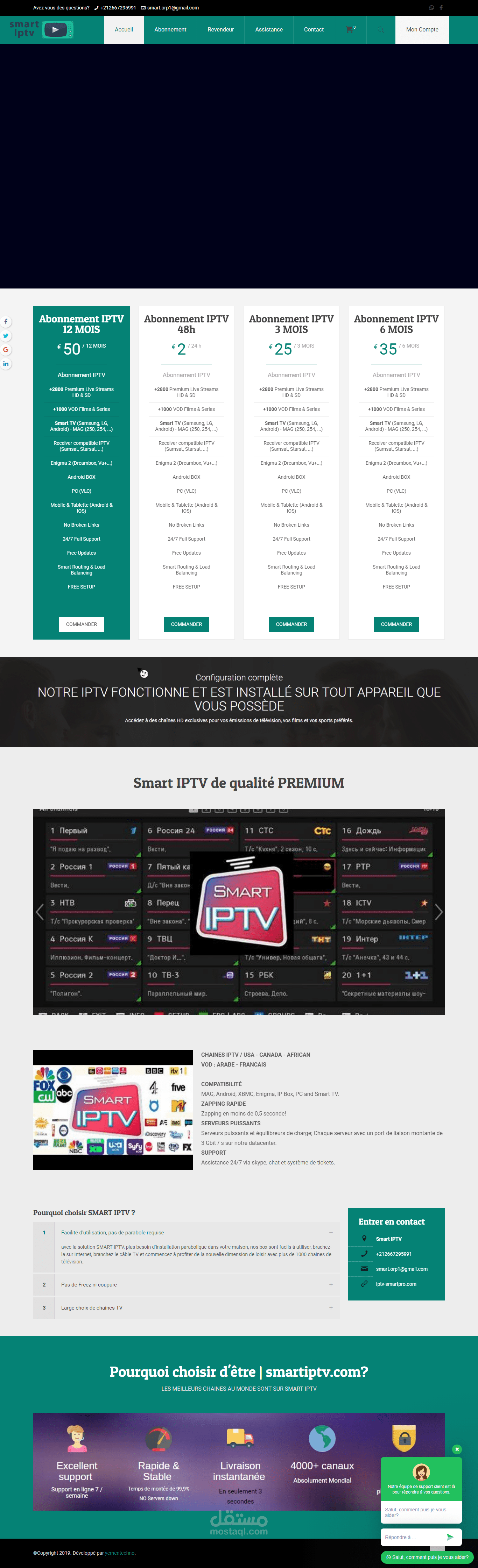 متجر الكتروني ع منصة ووكومرس وردبرس