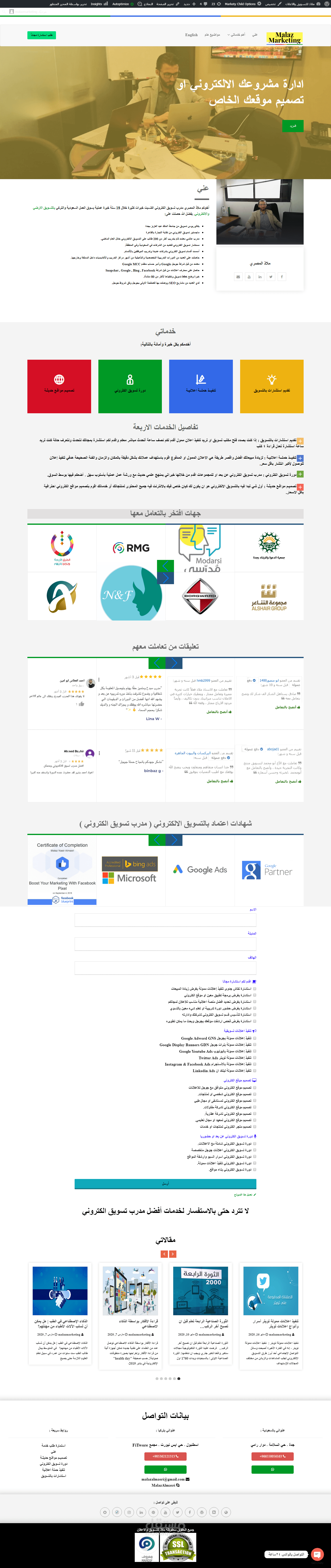 موقع خدمة تسويق الكتروني وعرض خدمات تسويق وبروفايل شخصي