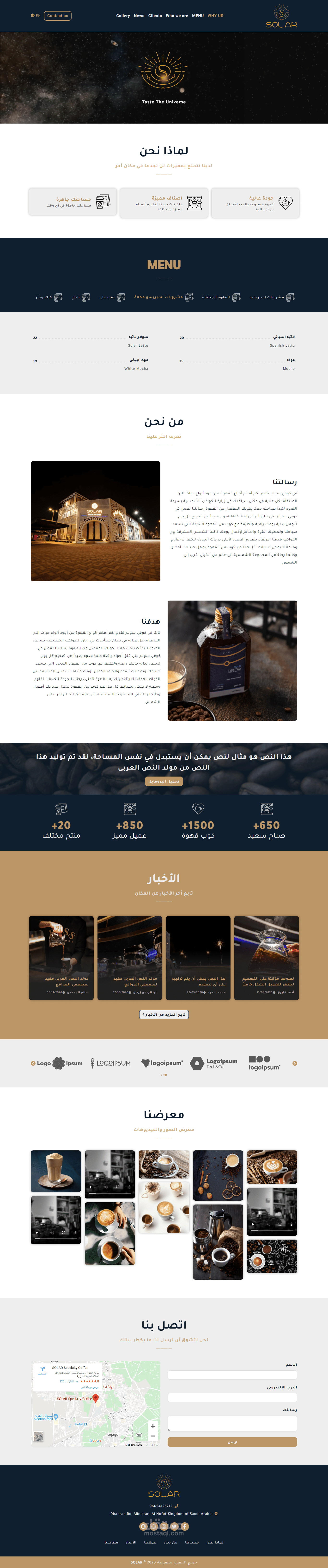 موقع كوفي شوب سولار