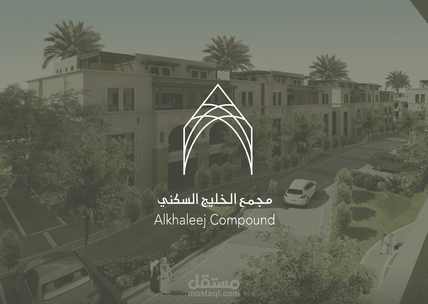 شعار مجمع سكني