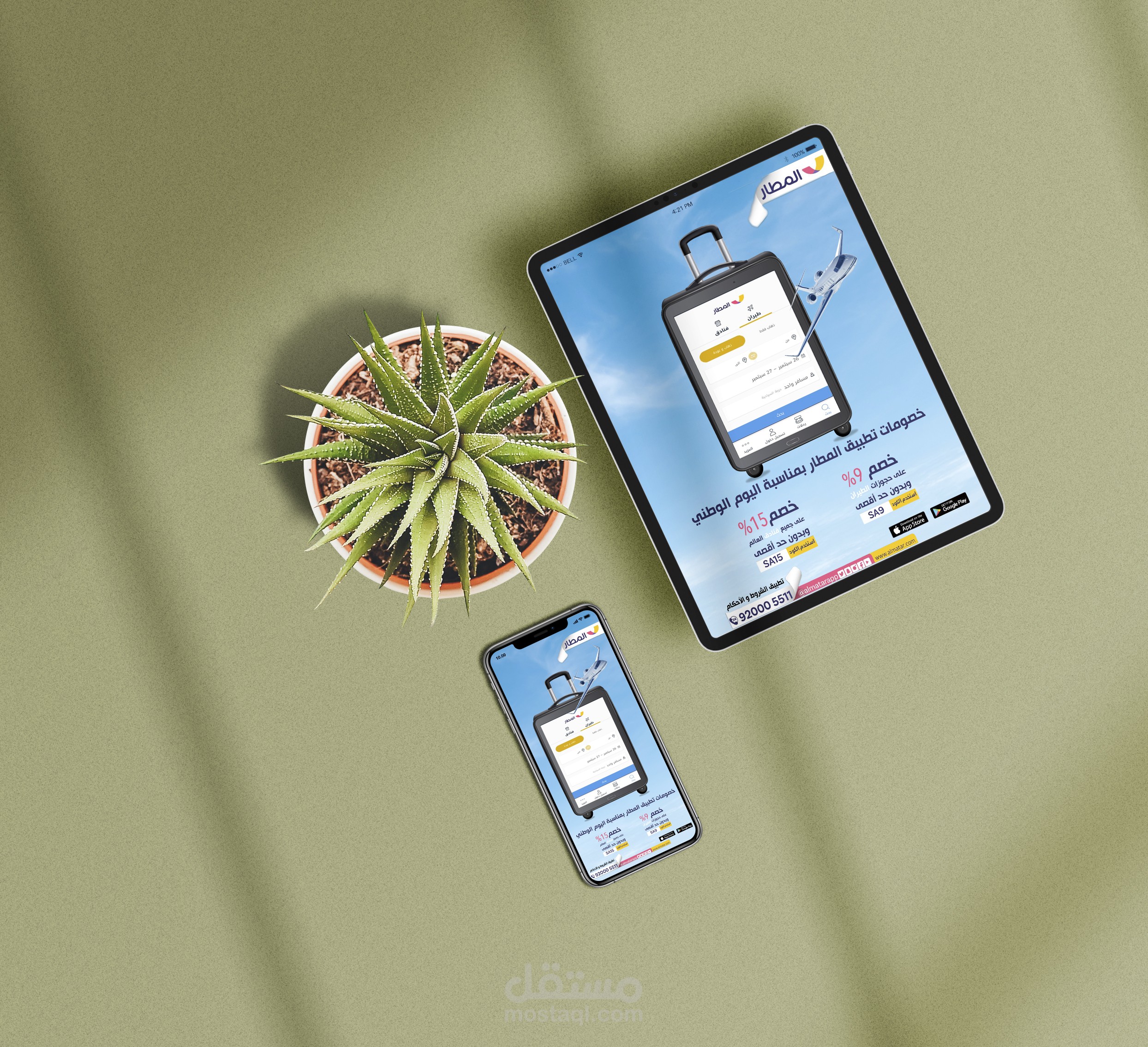 تصميم اعلان ل تطبيق مطار