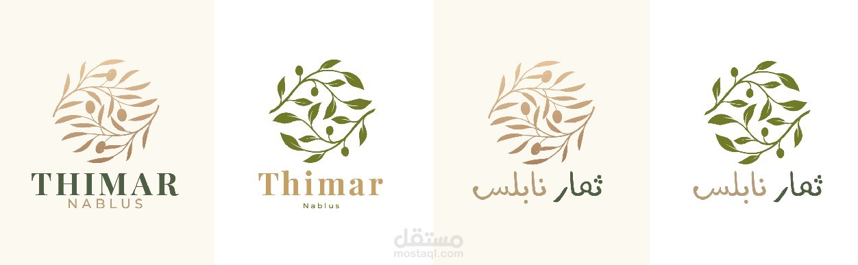 Branding Logo THIMAR NABLUS