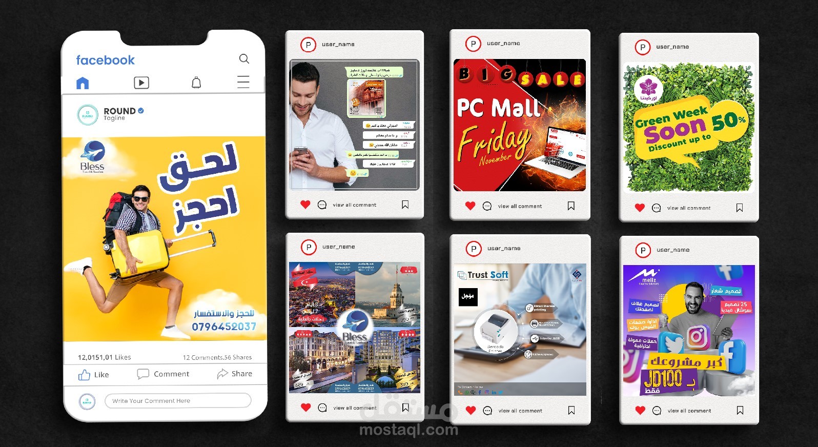 بوستات سوشال ميديا لعدة شركات