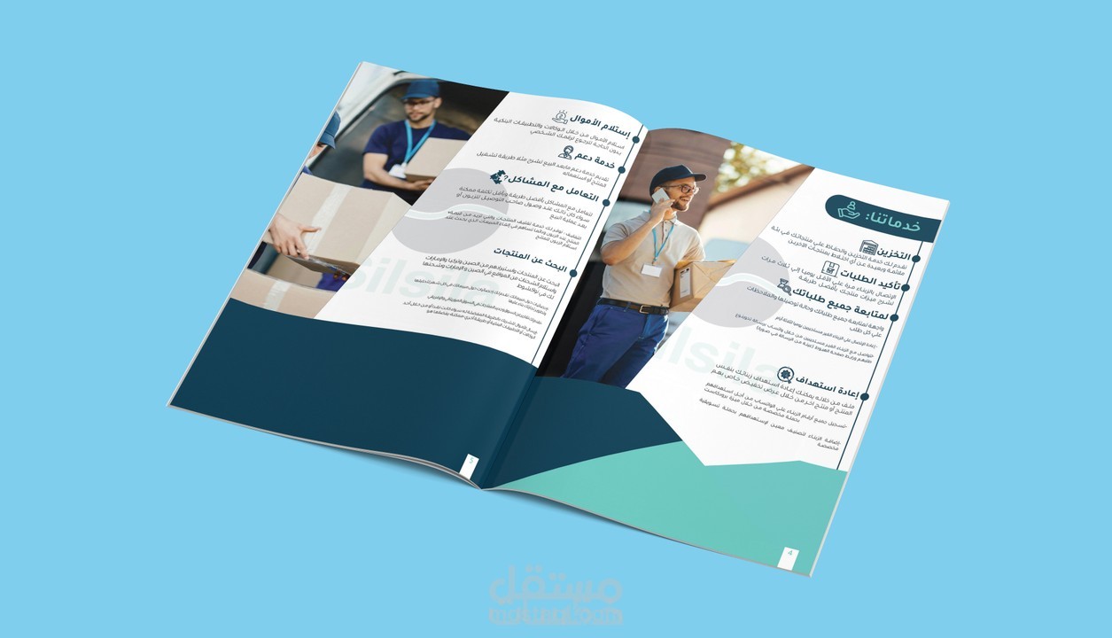 تصميم بروفيل أو مجلة إحترافية لعلامتك التجارية