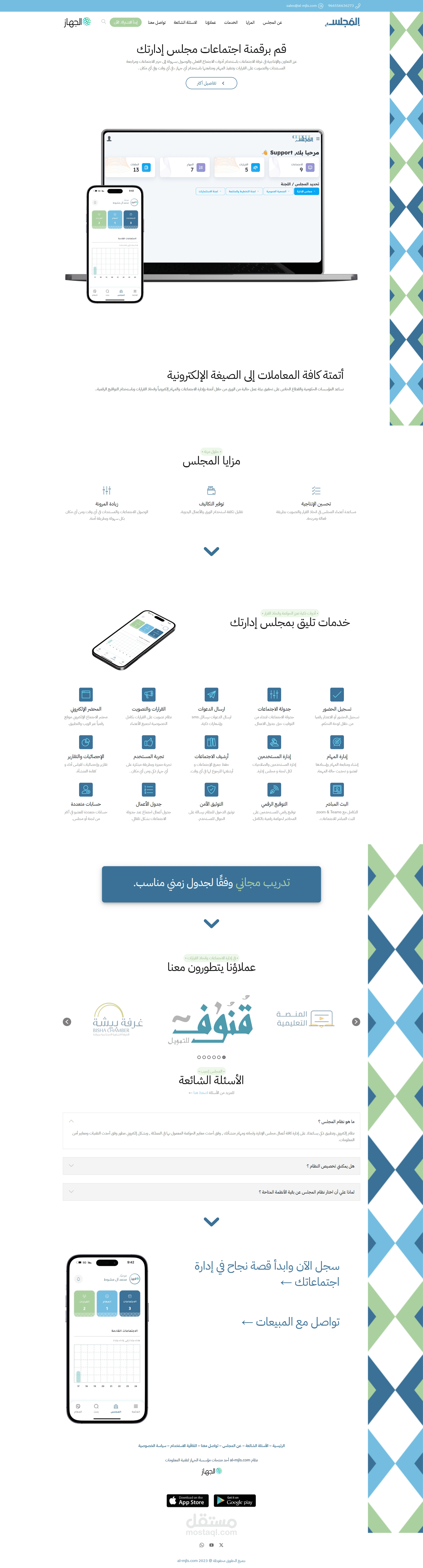 تصميم موقع تطبيق