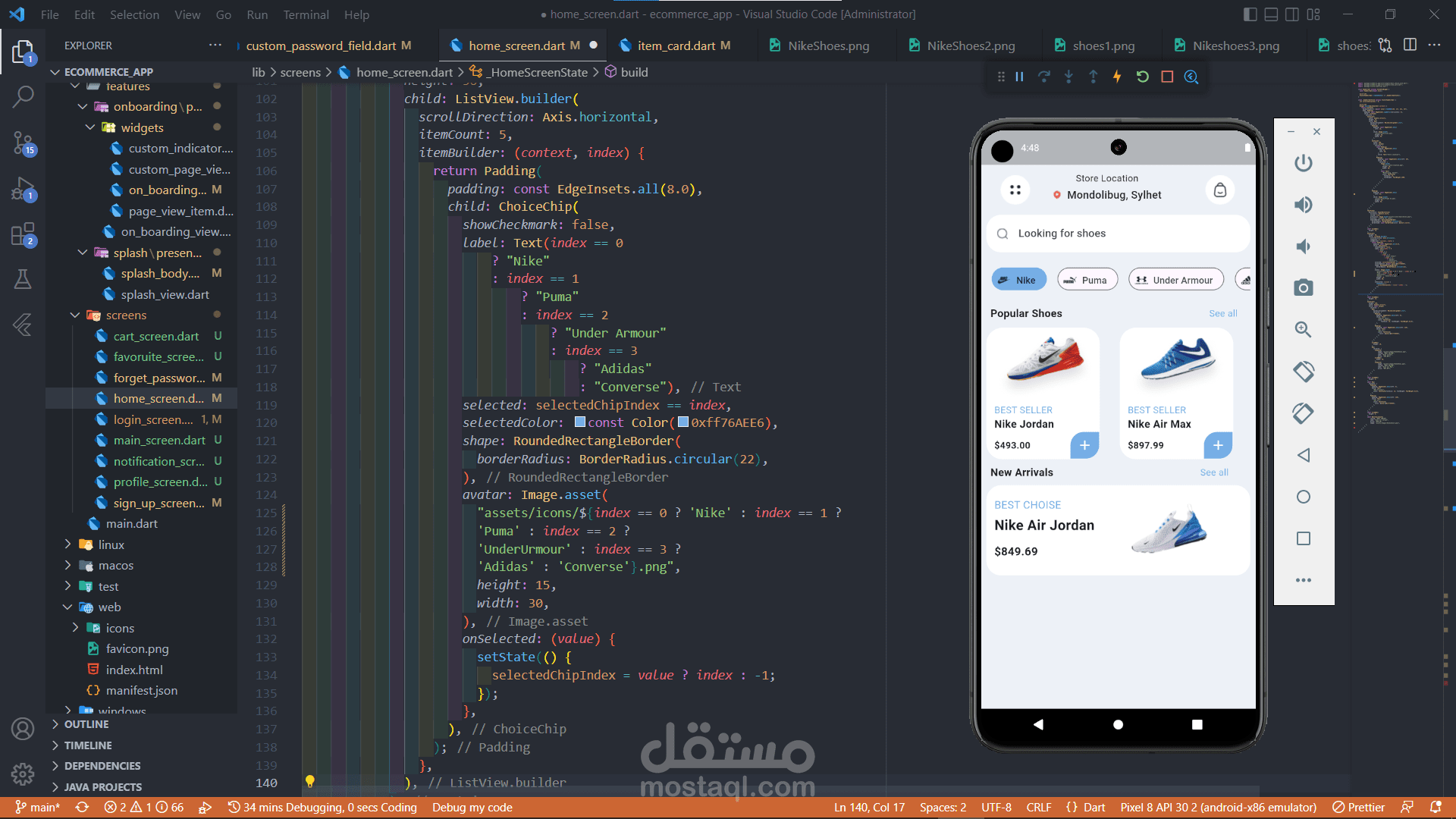 تطبيق متجر ألكتروني لبيع الاحزية