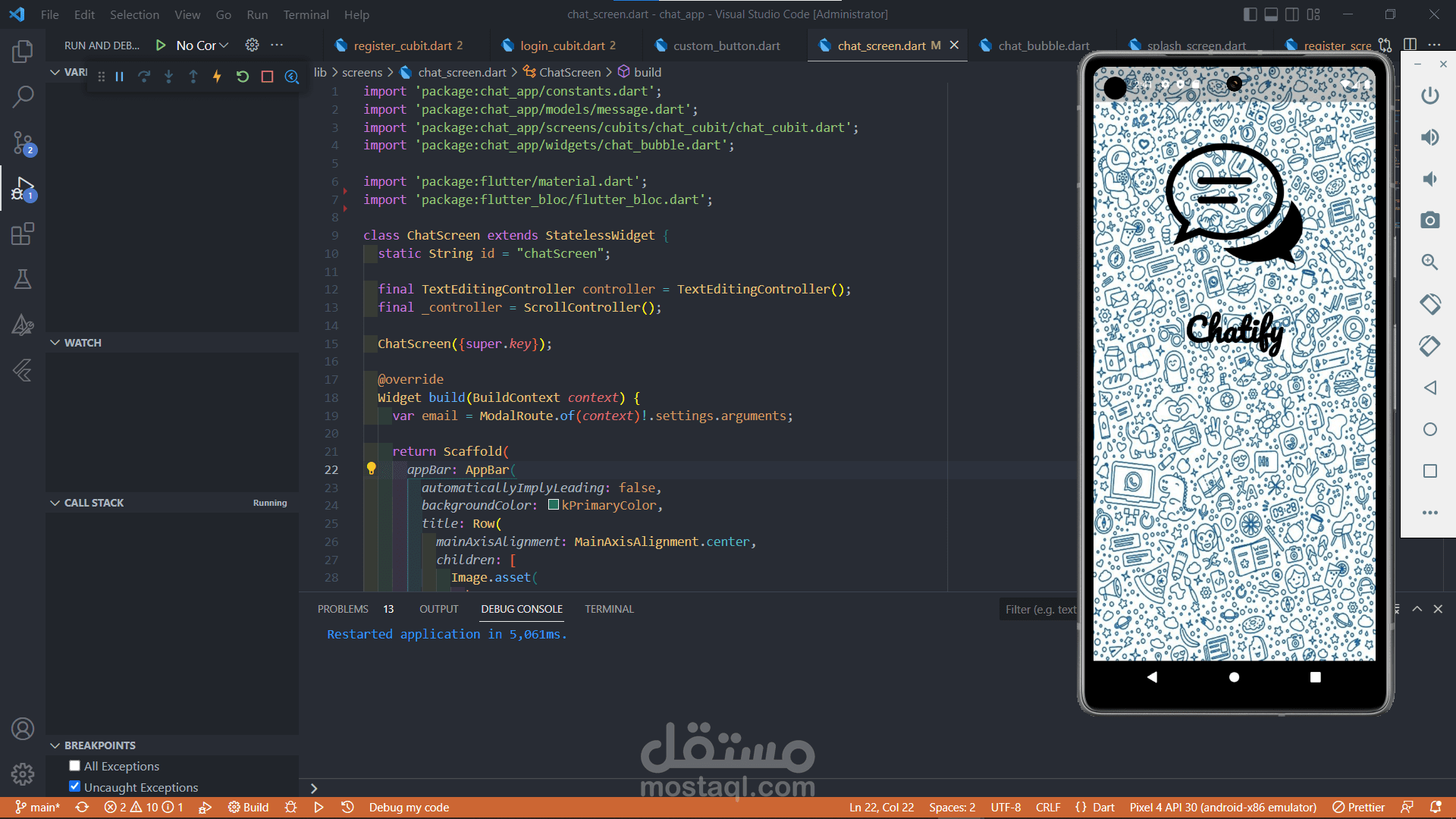 تطبيق محادثة (Chatify)