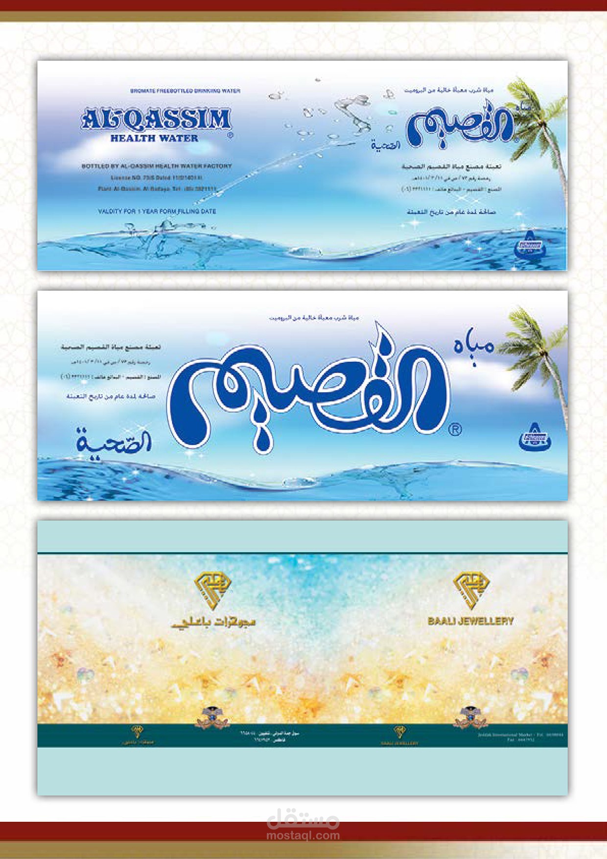 تصميم شعارات