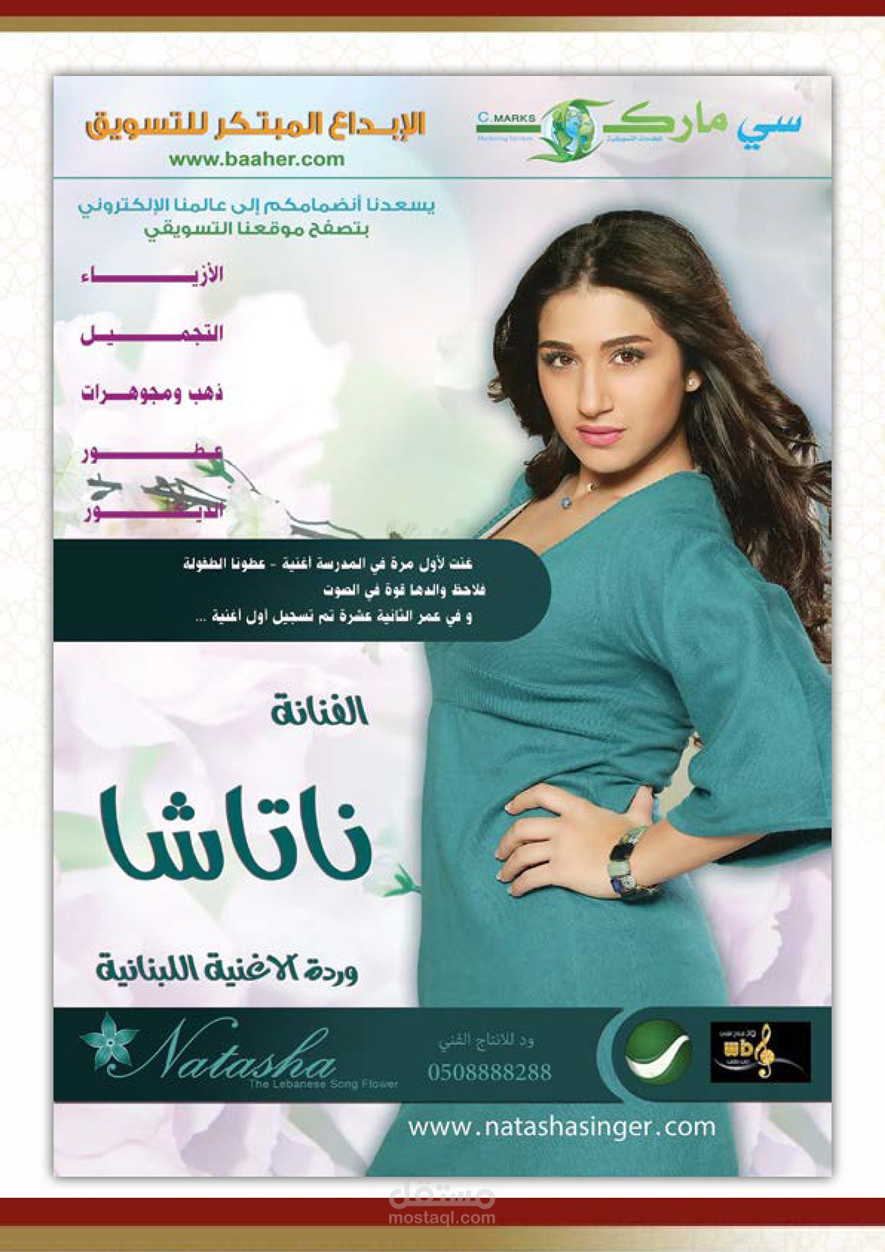 تصميم شعارات ولوجهات ومجلات