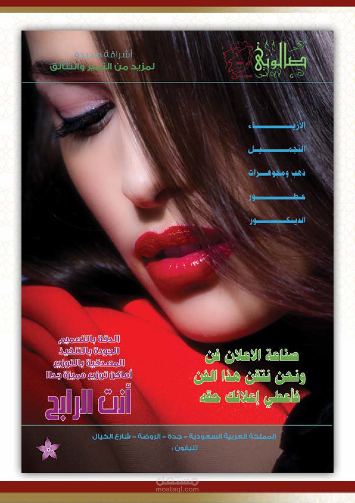 تصميم شعارات ولوجهات ومجلات