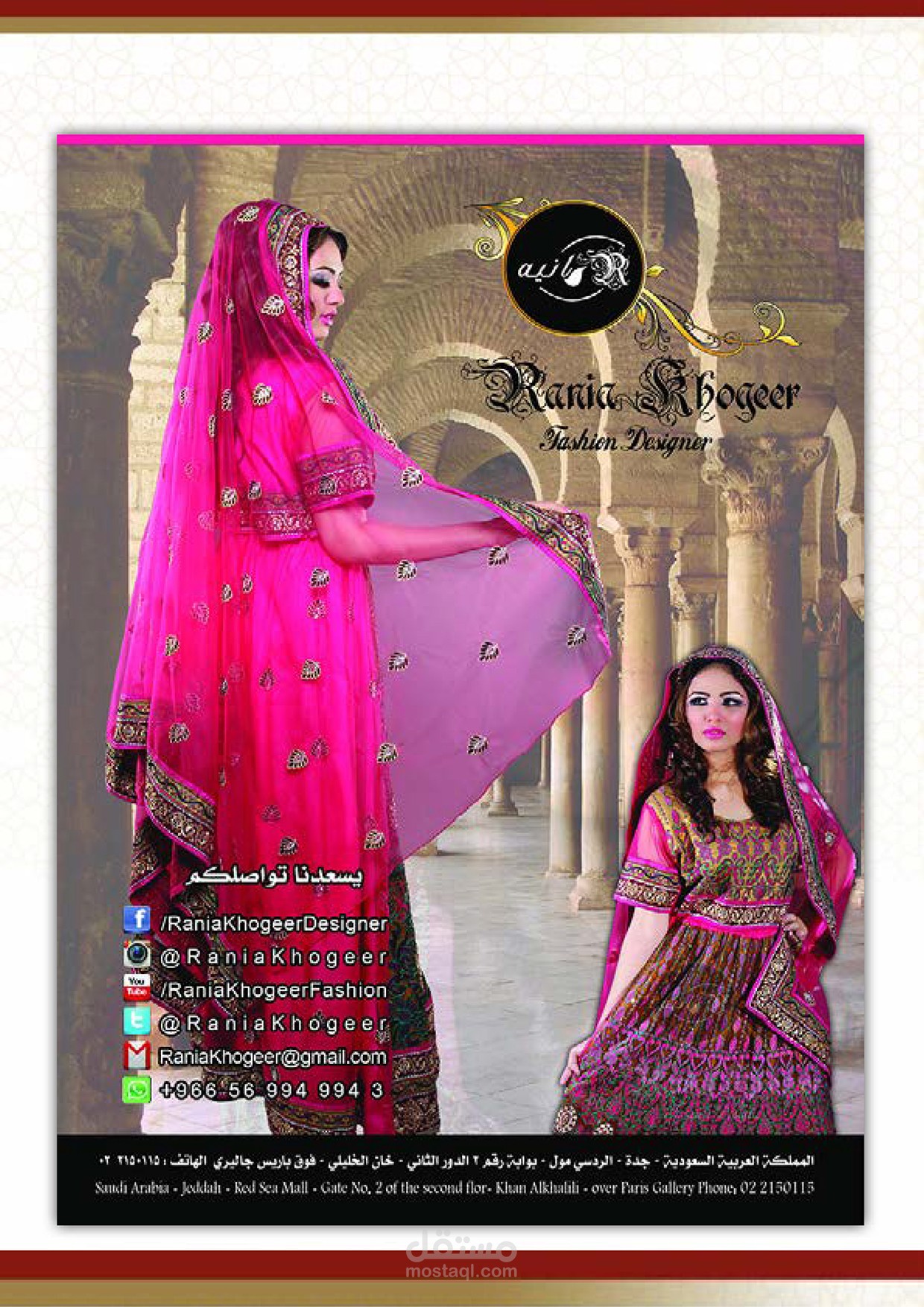 تصميم شعارات ولوجهات ومجلات