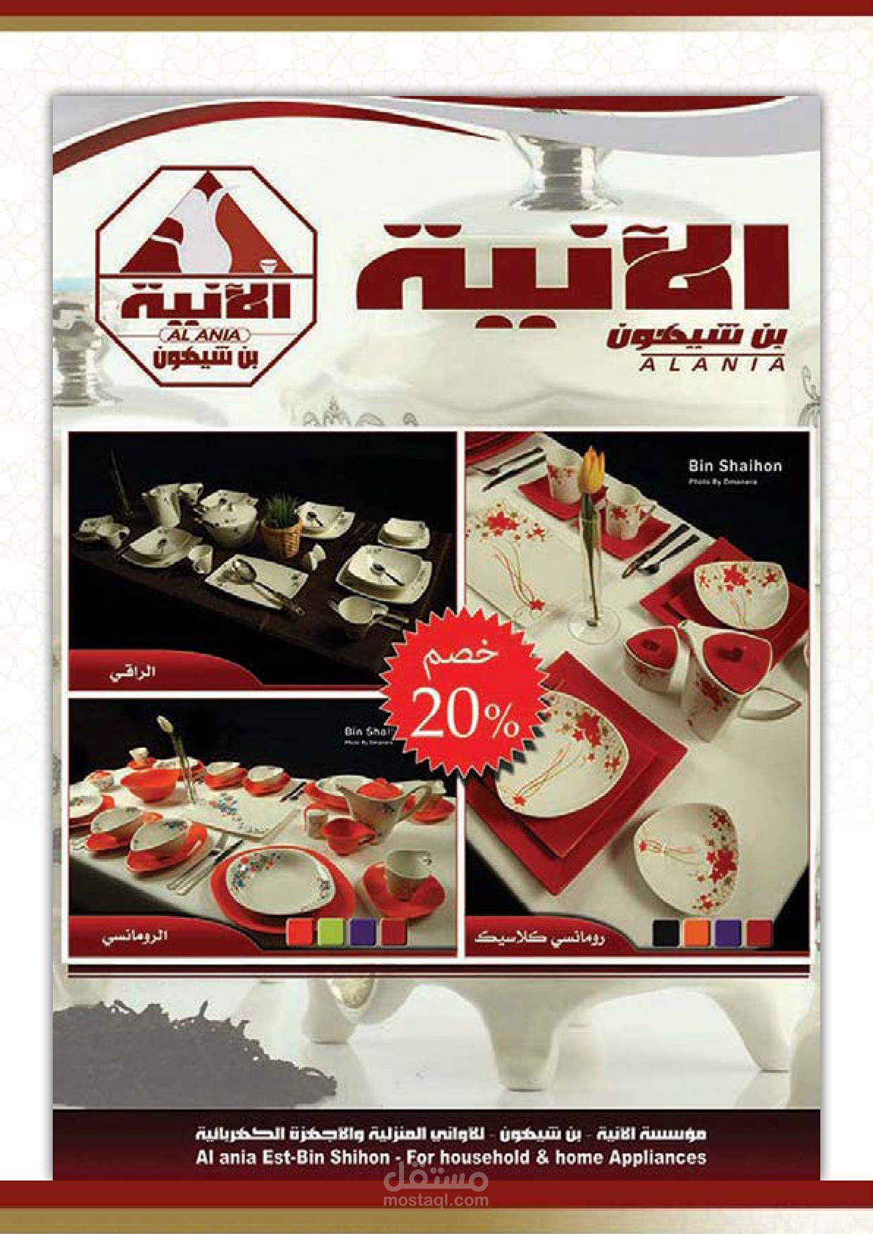 تصميم شعارات ولوجهات ومجلات