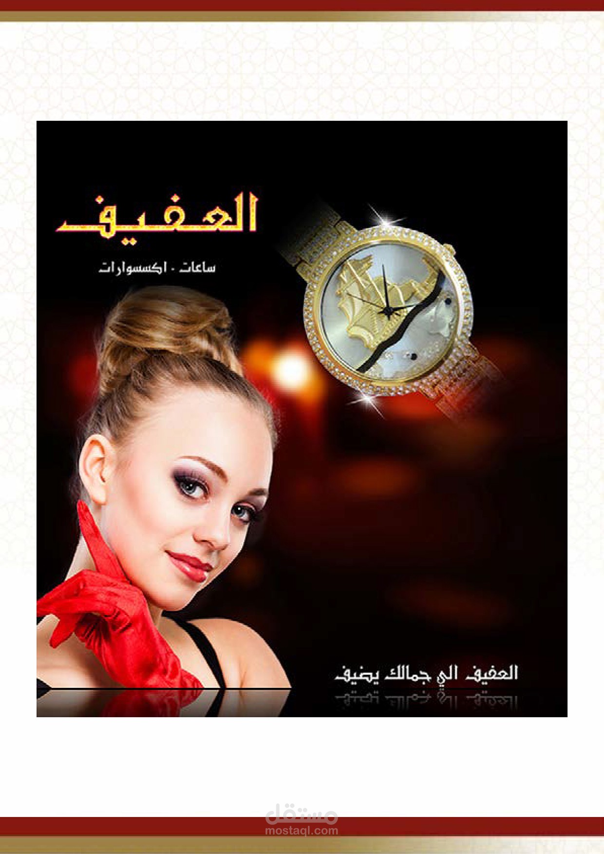 تصميم شعارات ولوجهات ومجلات