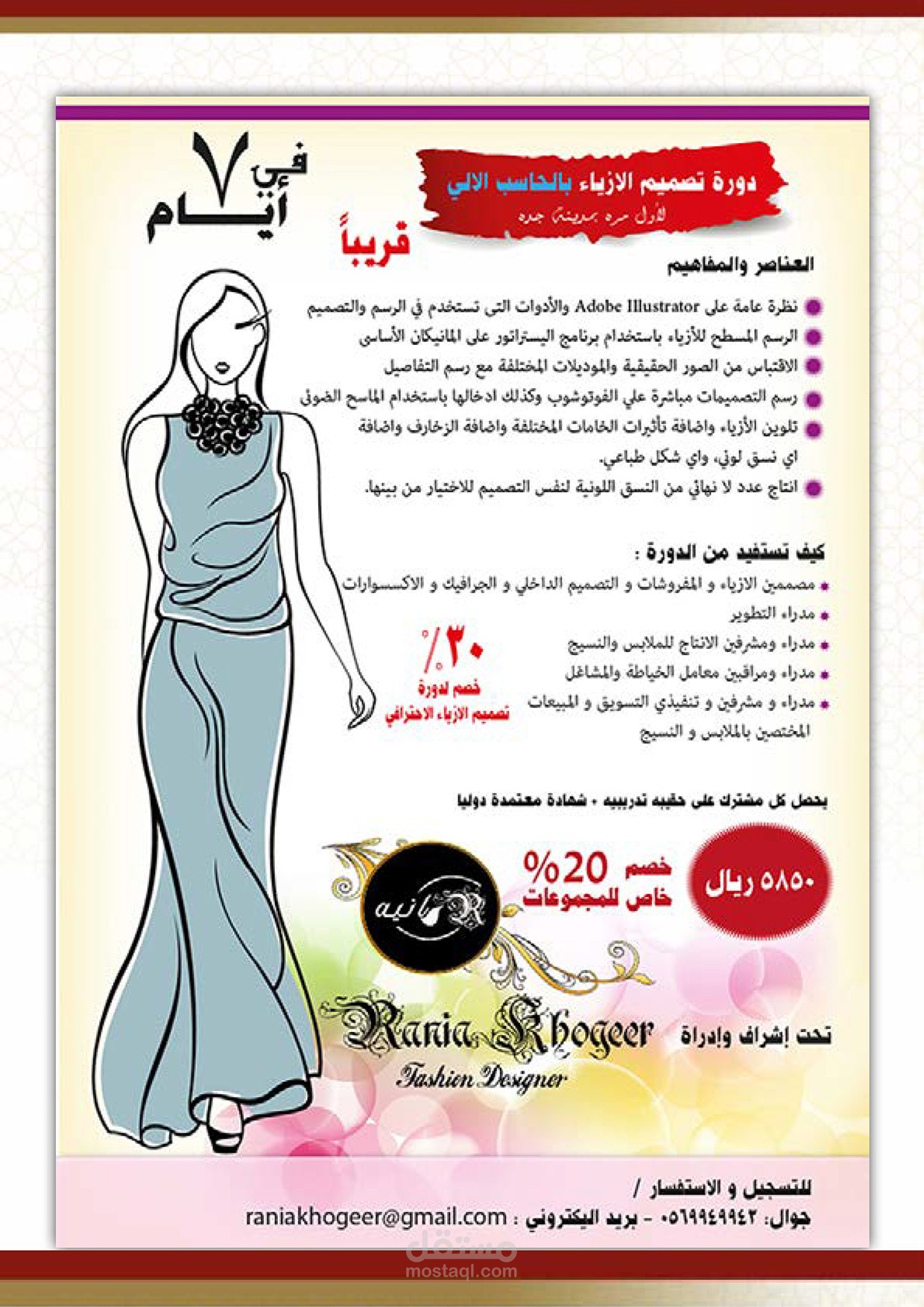 تصميم شعارات ولوجهات ومجلات