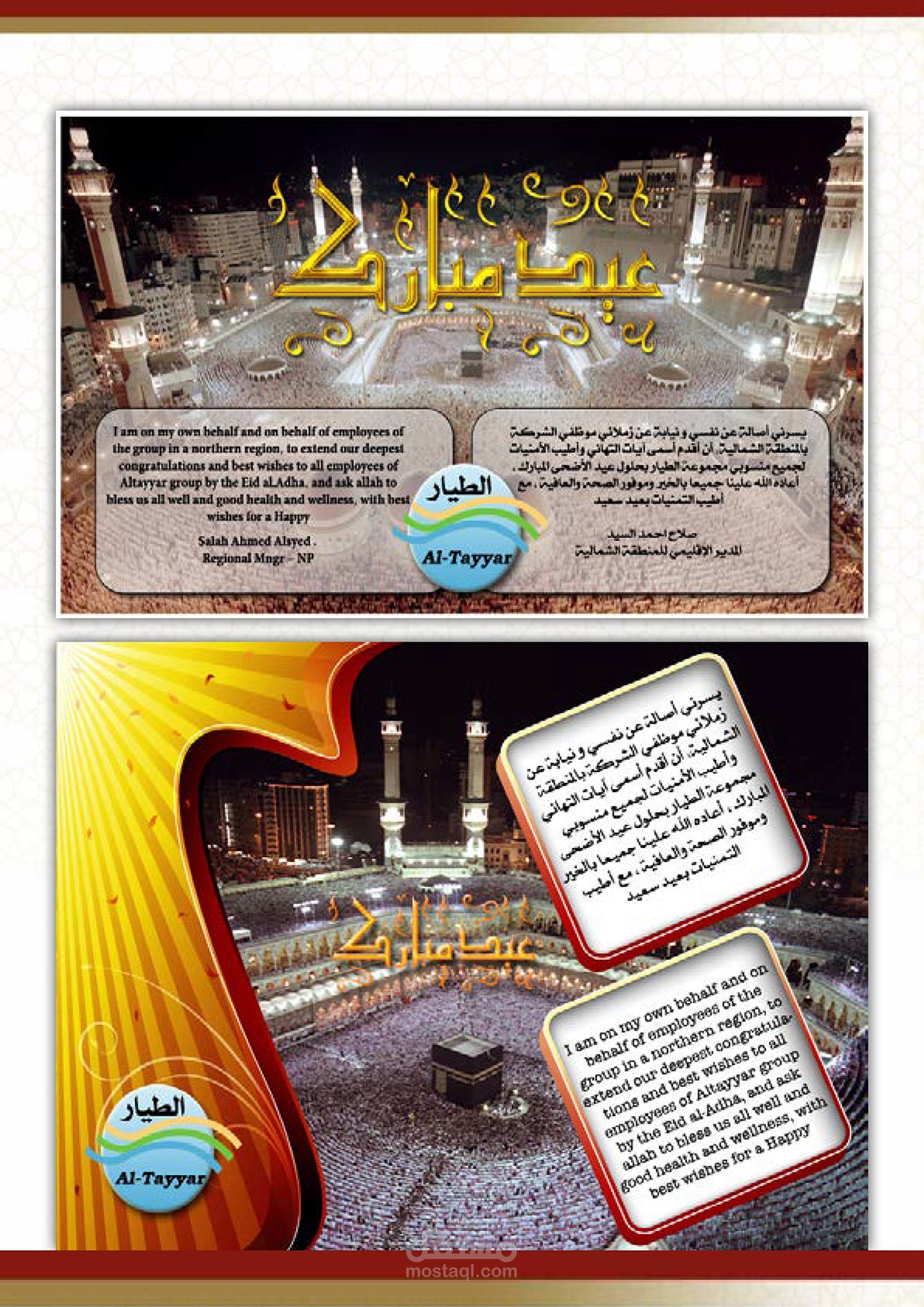 تصميم شعارات ولوجهات ومجلات