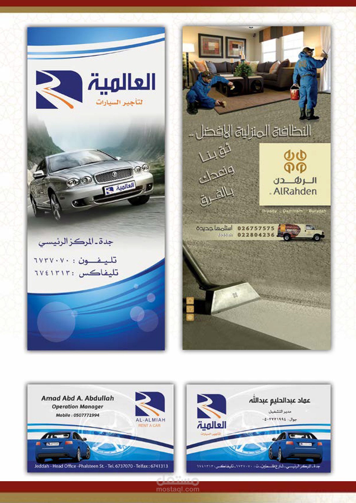 تصميم شعارات ولوجهات ومجلات