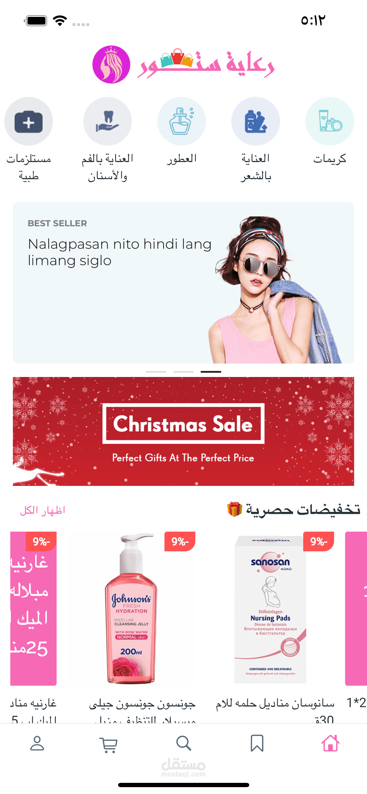 تطبيق iOS تجارة الكترونية