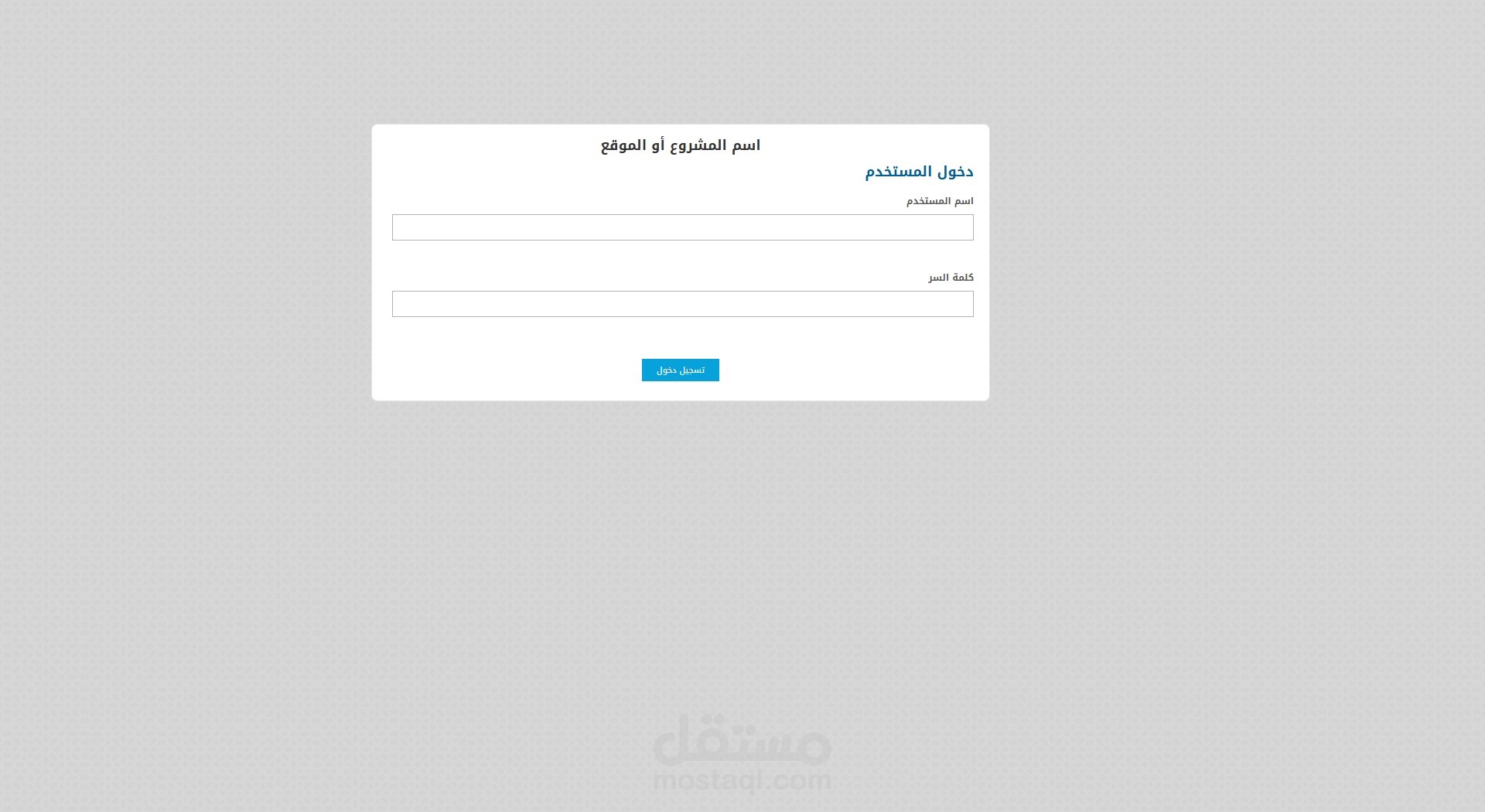 إنشاء موقع ويب ديناميكي كامل باستخدام ASP.NET web forms, SQL Server