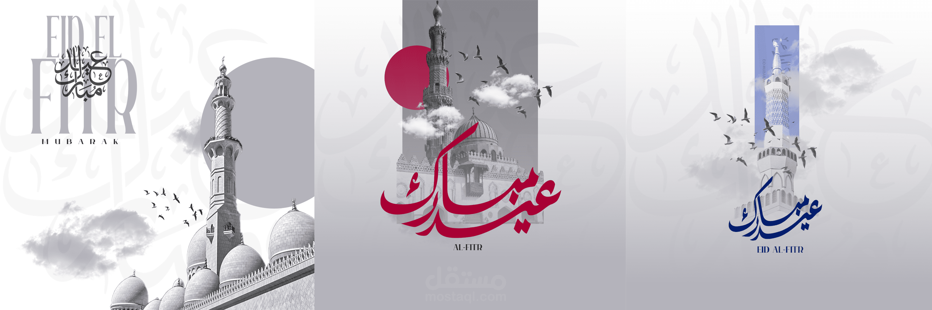 بوسترات لعيد الفطر المبارك
