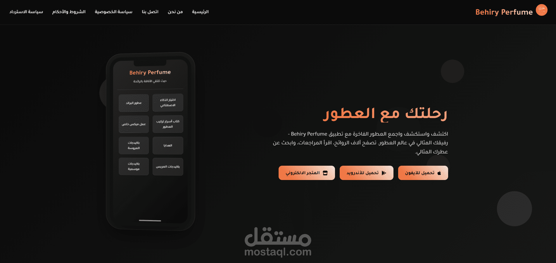 بحيري للعطور - Behiry Perfumes