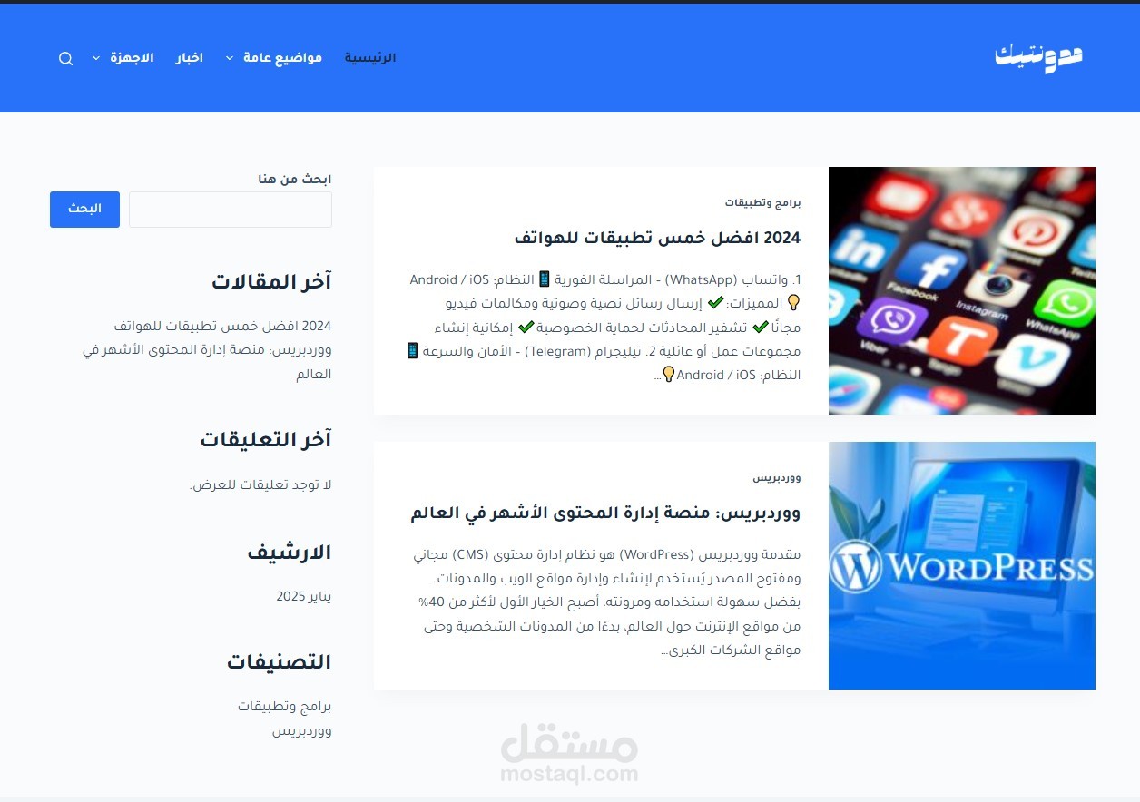 تحويل تصميم من فيجما الى ووردبريس بالكامل