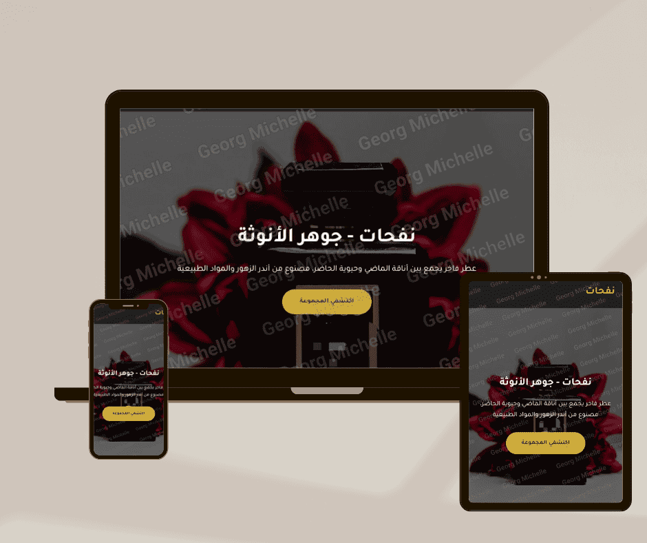 تصميم موقع برفان
