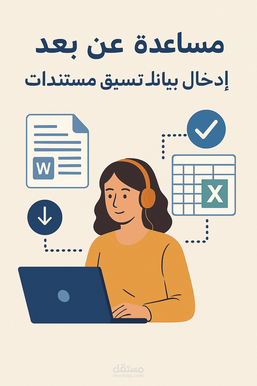 كتابة على مايكروسوفت اكسيل  وباور بوينت